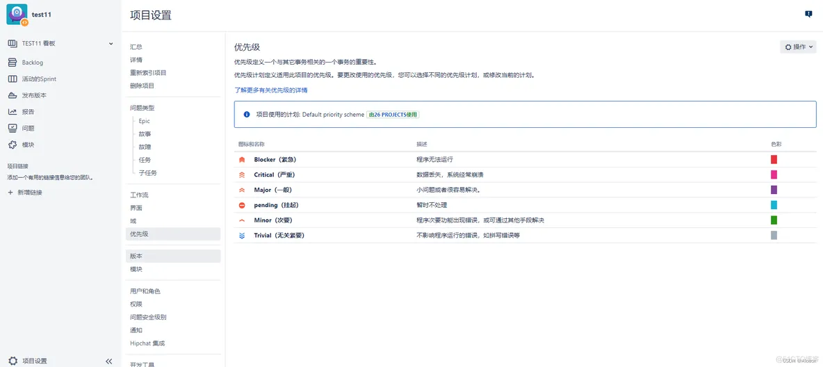 jira 设置ldap jira怎么启动_开发人员_19
